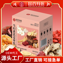 当归黄芪姜枣饮独立包装组合茶源头厂家代发黄芪姜枣茶