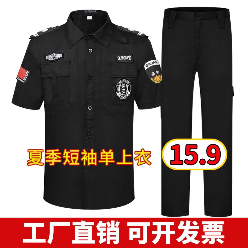 Security Work Clothes Summer Wear Thin Black Short-sleeved suit Men's Security Wear Long-sleeved Security Uniform Summer Training Wear