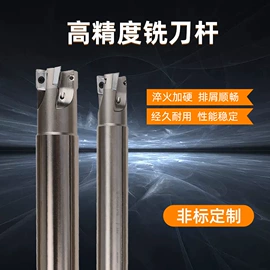 刀具配附件;镗刀;铣刀