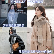 罗家大牌正确版羊毛围脖欧美跨境外贸时尚高档羊绒百搭保暖围巾女