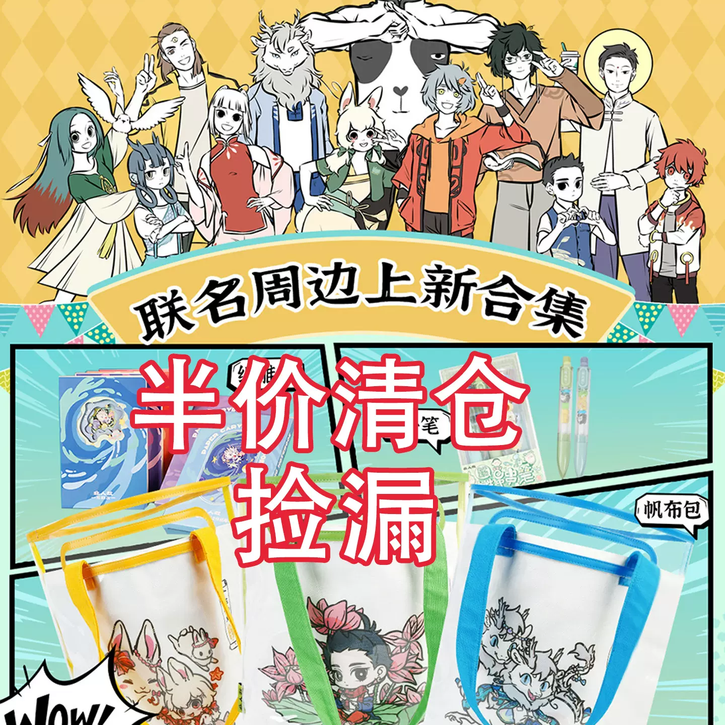 非人哉正版联名系列文创文具套装中性笔帆布袋哪吒盲盒笔贝发文具