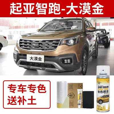 Avtomobil boya qələmləri | Repair Sandalwood Black Transparent White - kia-sportage-desert-gold