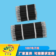 ���Sʢֱ��pvc��a�~��1007��Ӿ� 24awg�ߜ،��� 늄�����B�Ӿ�