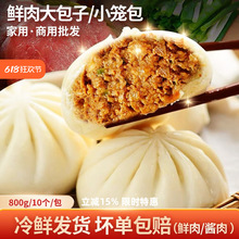 包子鲜肉包速食早餐半成品加热即食小笼包酱肉大包子速冻家用商用
