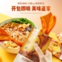 称重散装三只卤味鸭爪