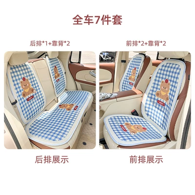 Seat Cushion Car Seat Cover, Seat cushion, seat cover - honeycomb-blue-plaid-bear-cushion-7-piece-set