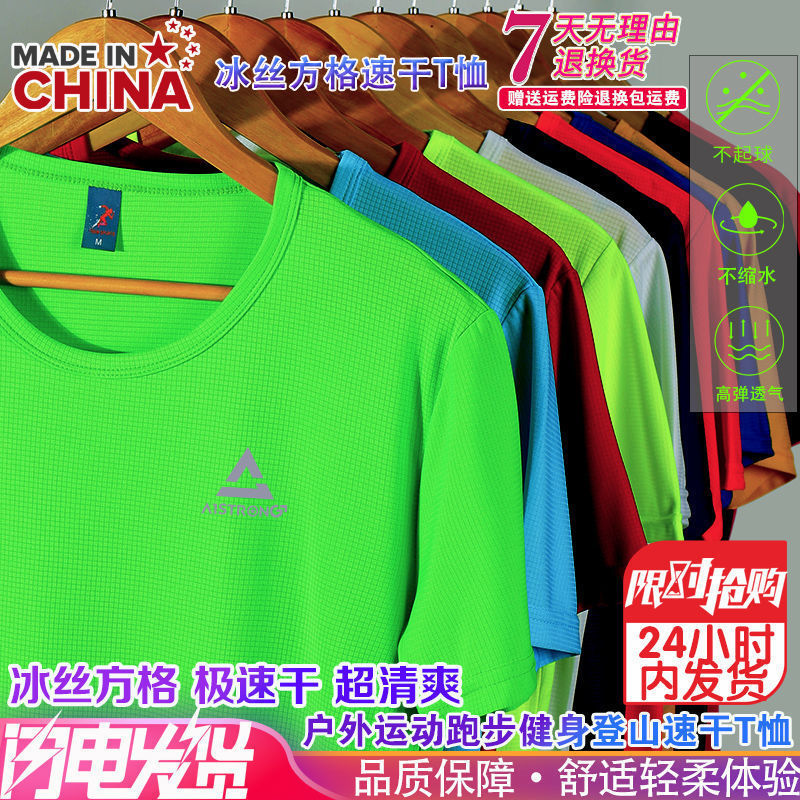 Camiseta de hielo transpirable y seca rápida, camiseta deportiva para correr, sudor absorbible, camiseta de montaña para hombres y mujeres, impresión de entrenamiento matutino para bailar al por mayor