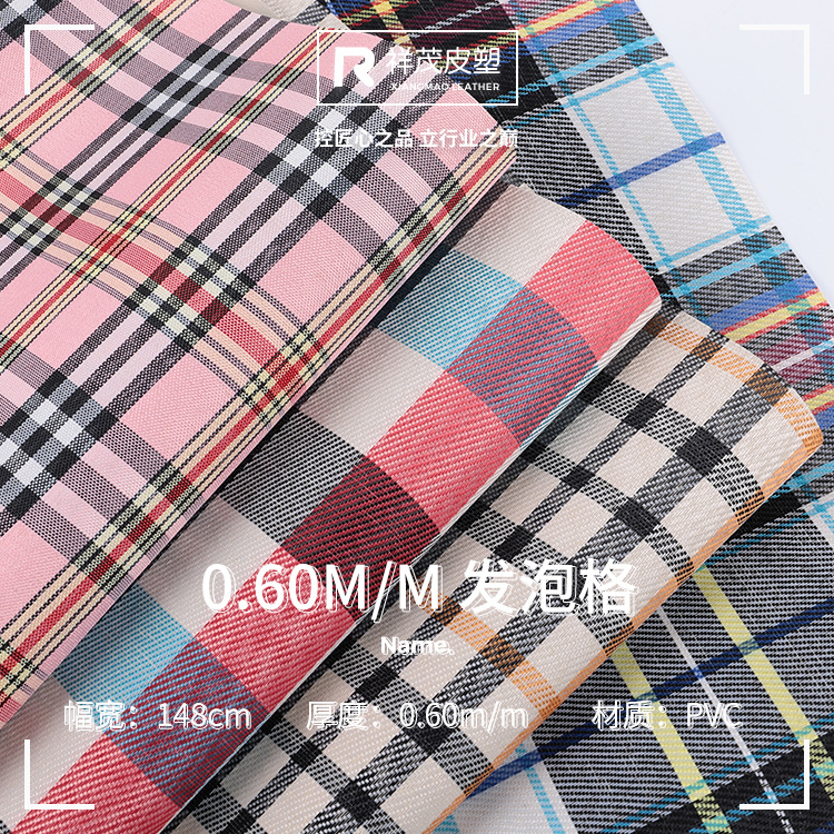 条纹格子印花发泡格子牛津布 耐磨彩色格子箱包手袋行李箱包装料