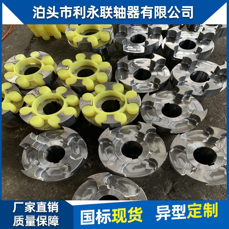 厂家现货 梅花弹性联轴器 机械设备多规格ML梅花联轴器 爪式连轴