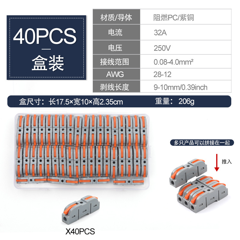 Terminal de conexión rápida Amazon Transfronterizo Kit LT - 211 empalme libre uno-in - one-out conector de acoplamiento multifuncional