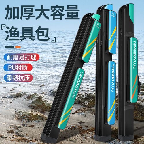 Fishing Bag, Fishing Gear Bag, Fishing Rod Bag 1.2m 1.3m Double-layer Hard Shell Fishing Rod Bag, Casting Rod Bag, Platform Fishing Rod Bag