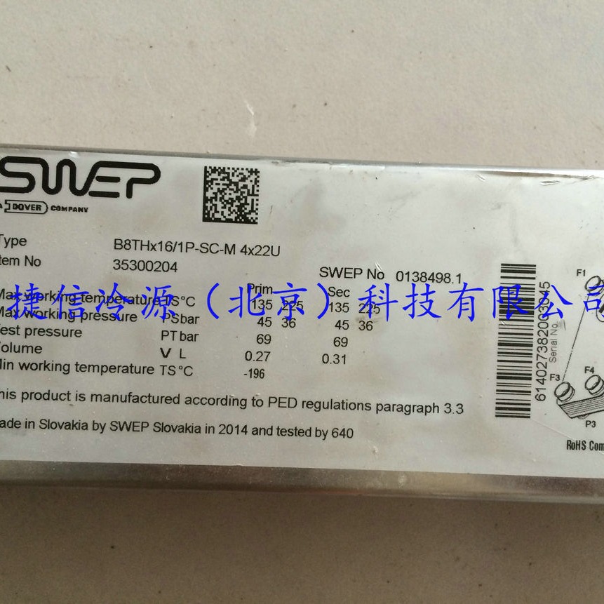 舒瑞普板换B8TH*16/1P-SC-M4*22U