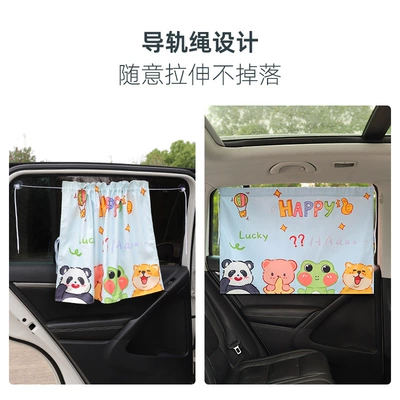Car curtains, sunshade car curtain cartoon children