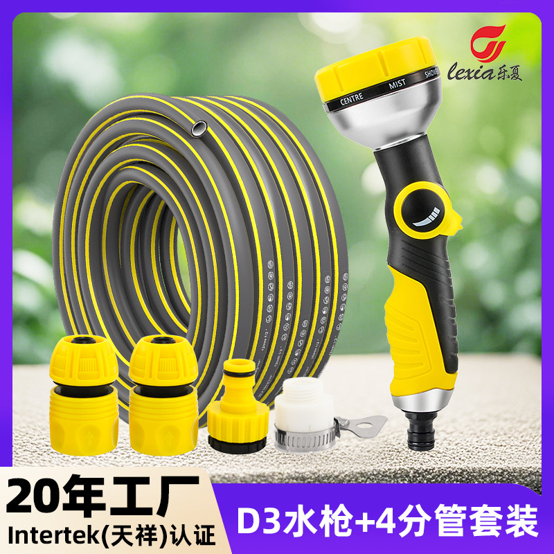 园林浇水多功能花园浇菜洗车喷头浇花神器园艺家用水软管花洒水枪