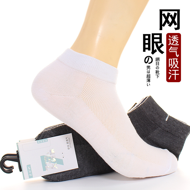 Men's Summer Ultra-Thin Breathable Mesh Boat Socks Low-Cut Pure Color Half Mesh Cotton Socks Shallow Spring & Fall Socks Black and White