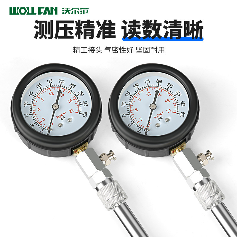 ✅家用多功能汽车摩托车双用压力表检测套装气缸压力表维修工具批|undefined