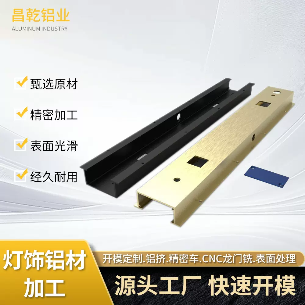 佛山厂家铝合金型管材开模定做 铝型材外壳IED灯支架挤压cnc加工