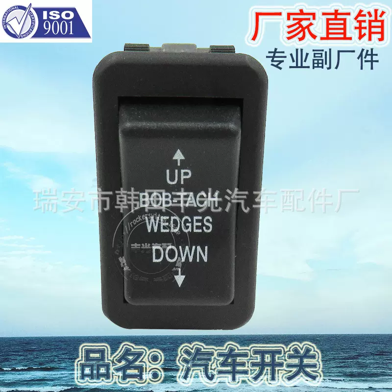 厂家直销 适用于复位船型开关3脚大电流16A 250V汽车按钮Up-Down