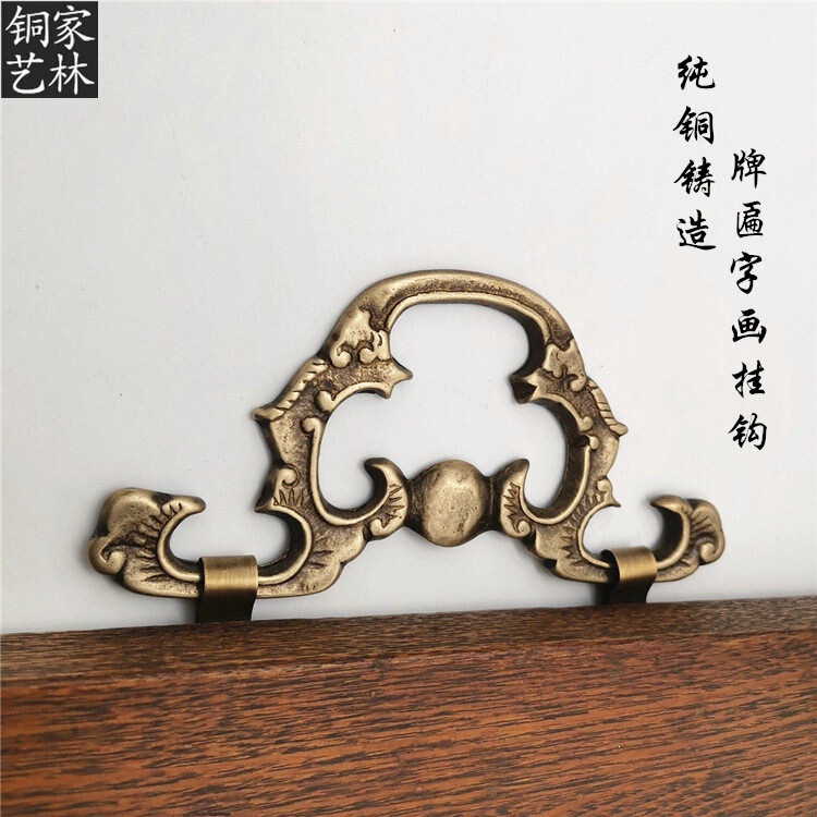 Chinese-Style Copper Hooks, Antique Plaques, Mirror Frames, Calligraphy Frames, Photo Frames, Cross-Stitch Accessories, Decorative Fixed Picture Hanging Hooks