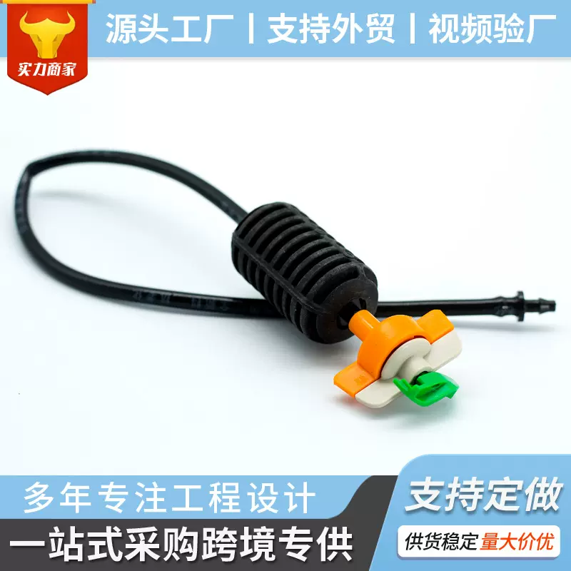 吊挂微喷农业大棚农业节水灌溉360°旋转雾化加湿多规格吊挂微喷