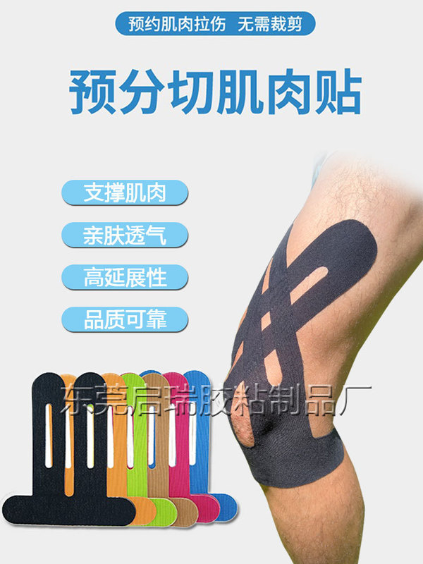 スポーツ膝パッド、プレカット筋肉パッチ、一体成型ランニング膝パッド、弾性筋肉パッチ、メーカークロスボーダー|undefined