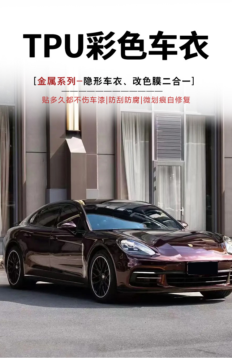Metallic Series Venice Purple TPU Color Car Wrap Film, Heat Repairable, 2-in-1, Direct Factory Supply