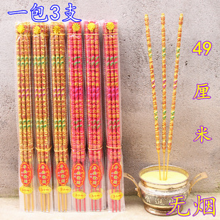 Postage smokeless 49cm thick 1.1cm printed convex incense stick incense home indoor incense god of wealth a pack of 3