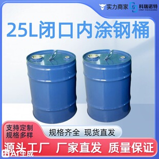 �S��ֱ�N 25L�]�ڃȉT�h����ȩ�FͰ20kg�]�ڃȉTPVF