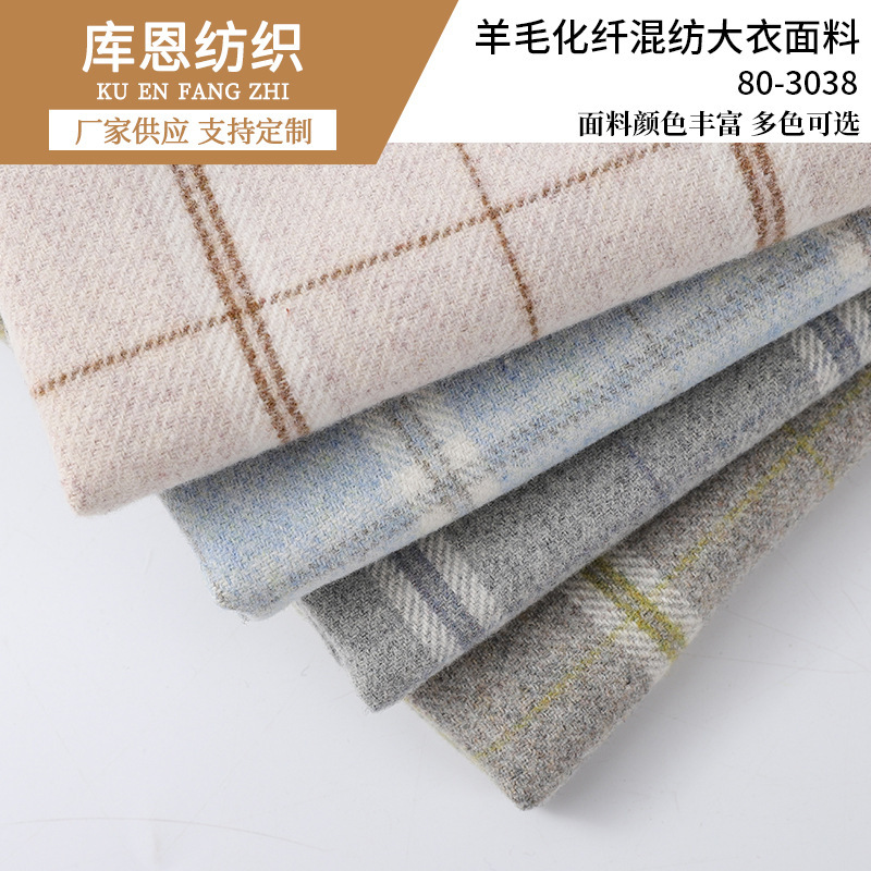 Fashionable artistic milk tea plaid wool-like blended fabric coat coat suit pants skirt clothing fabric
