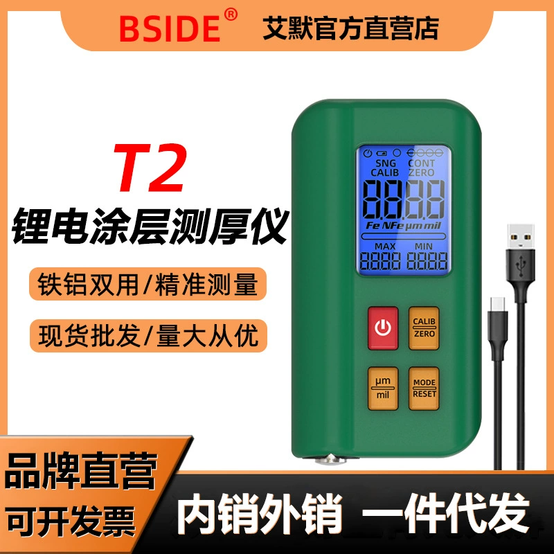 BSIDE T2 зарядка пленки краски инструмент измеритель толщины покрытия краски Высокоточный детектор поверхности краски автомобиля железо