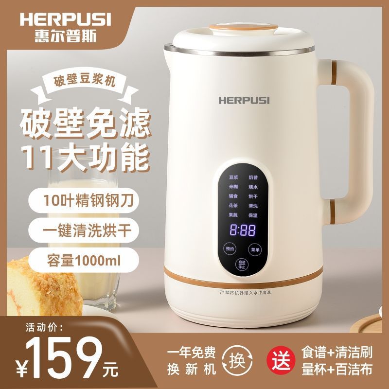 破壁豆浆机家用低音无渣辅食机免滤全自动加热多功能料理机其他