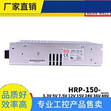 ��&middot;��γHRP-150���ص�ԴN/N3 12V24V36V48V/3.3V/5V/7.5V/15V��