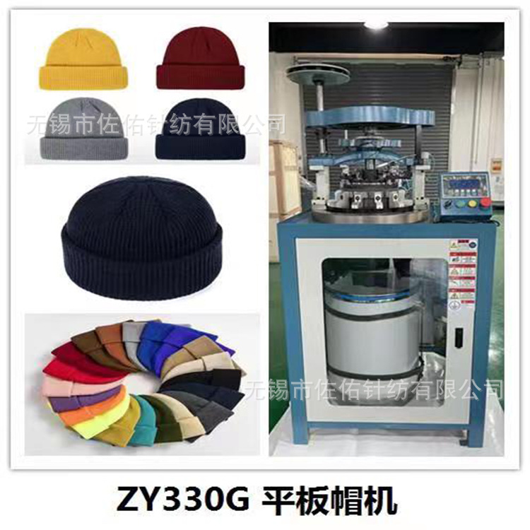 新款针织小圆机 超刀添纱提花帽子机 礼帽机 无虚线帽机 贝雷帽机