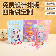 平口四指袋塑料手提袋定制购物袋服装包装袋PE环保塑料袋子定做