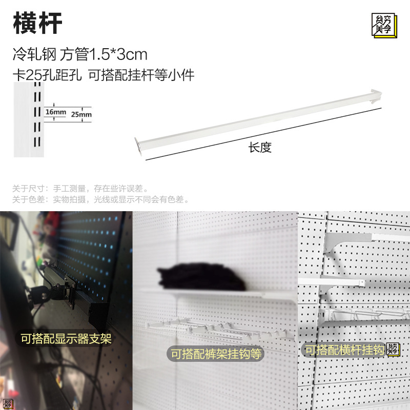 Белая 56 перекладина (53 см)