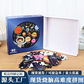 跨境地板拼图 现货定制57片太空纸质成人儿童玩具 Floor Puzzle