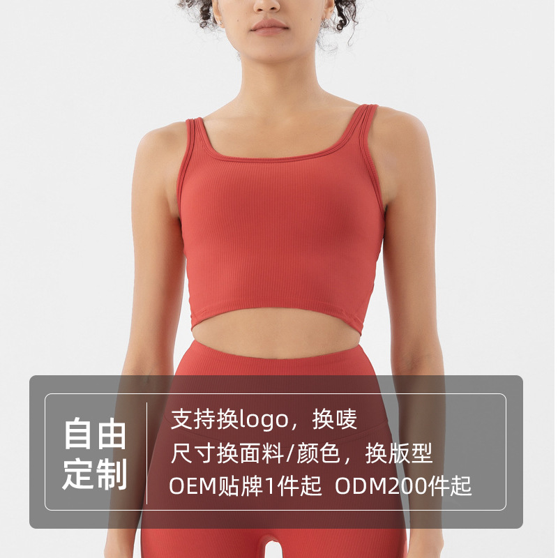 Nuevo tipo de rosca pro-piel desnudo de moda sujetador deportivo femenino europeo y americano chaleco de fitness correr sujetador de yoga personalizado