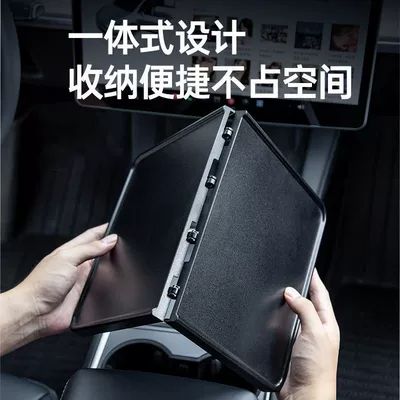 Car table board of Tesla Model Y3, Car-Mounted