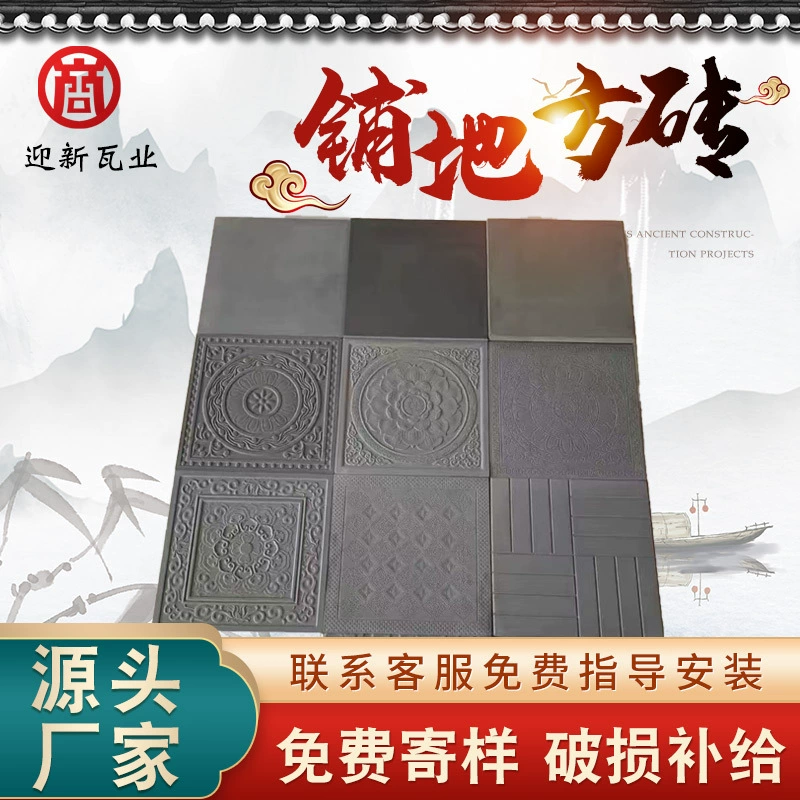 Нескользящая напольная плитка Xiangyun в китайском стиле, антикварная напольная плитка для внутреннего и наружного двора, антикварная напольная плитка во дворе, золотая плитка