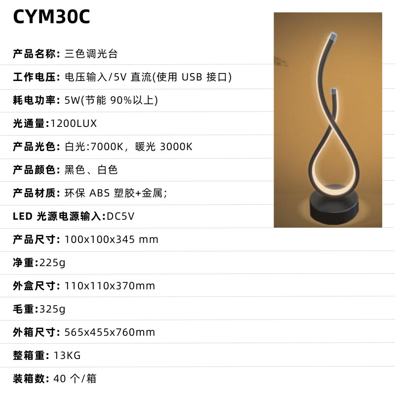 Red transfronteriza de celebridades de Internet luz de noche dormitorio de alta gama creatividad pequeña luz de mesa atmósfera de la cabecera luz de noche barra led lámpara de mesa