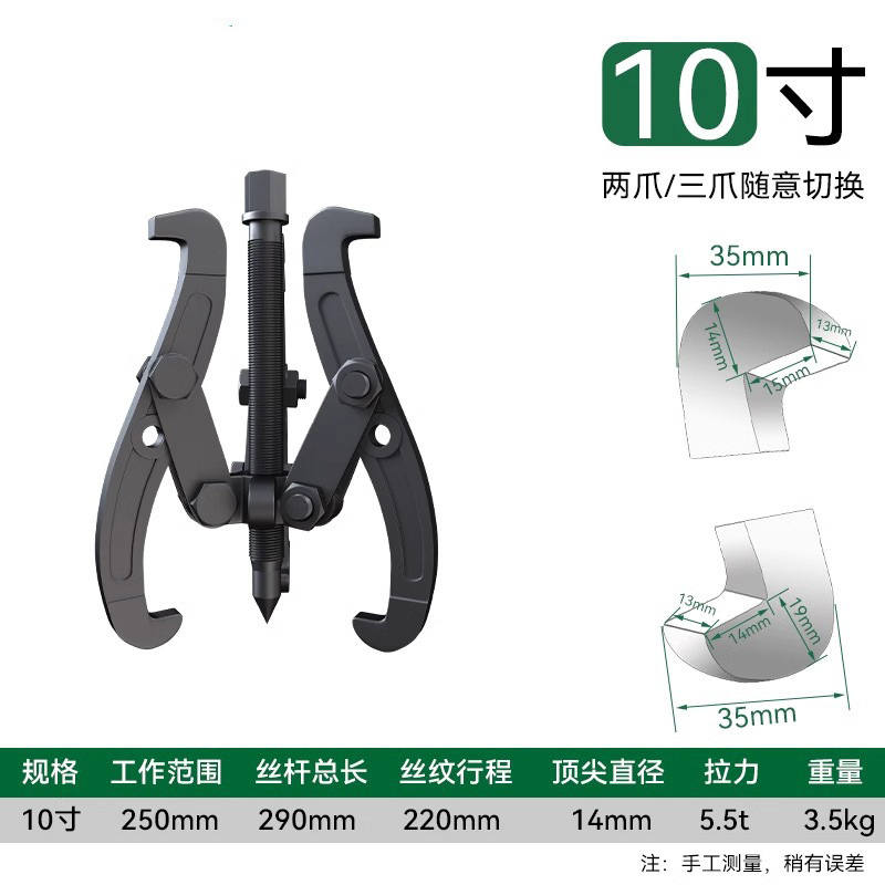 Linyi rodamiento multifuncional 3 garras tirador de caballo herramienta de dos garras multifuncional fabricante de herramientas de hardware image 11