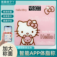 厂家批发跨境智能体脂秤充电体重秤家用卡通电子秤高精准测重