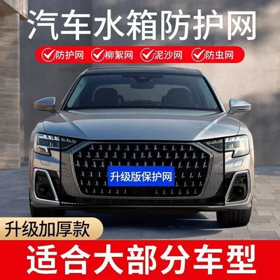 Automobile anti-insect net cotton net anti-catkin fly net car