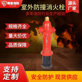 其他消防设备;消防栓;灭火器材