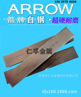 �M��HSS ARROW���ư�䓵� ��Ӳ1*1-1/2*12���䓵��� ��� �펧��