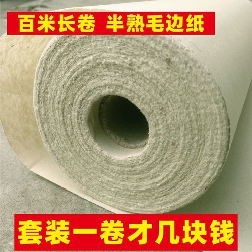 Wholesale thickened raw edge paper long roll antique rice half-cooked white rice paper calligraphy special paper large character paper wholesale