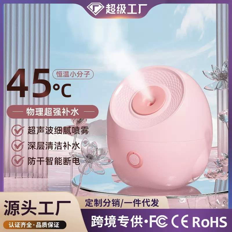 热喷蒸脸器蒸汽机家用面部补水神器纳米喷雾打开毛孔加湿器蒸脸仪