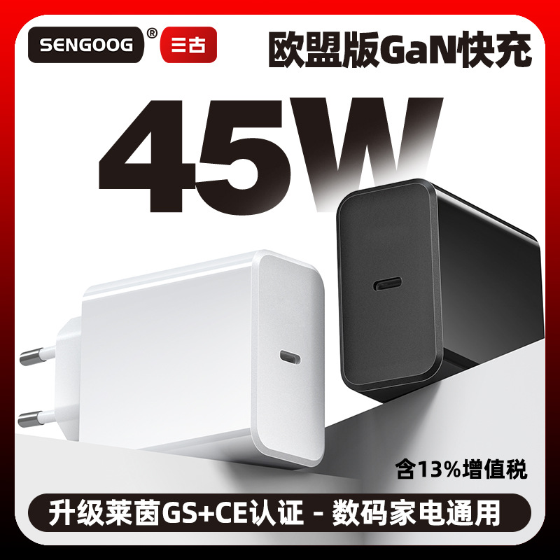 45W Gallium Nitride Pd Fast Charging Charger European Standard Gs/Ce Certified Charger Qc3.0 Fast Charging Head for Mobile Phones and Tablets