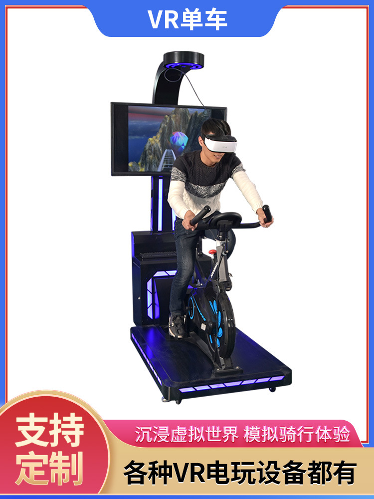 VR interactivo de sensación corporal un solo jugador simulador de experiencia de entretenimiento equipo de entretenimiento bicicleta gran máquina de juego inmersiva comercial ocio