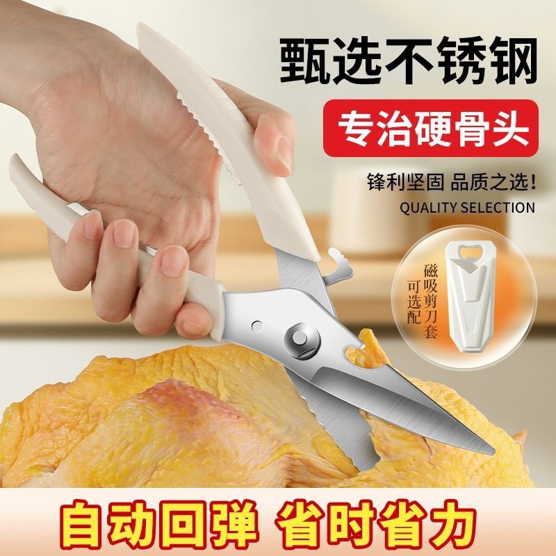 Jinda Rimei tijeras de cocina de acero inoxidable tijeras multifuncionales para el hogar tijeras de alimentos de hueso de acero inoxidable